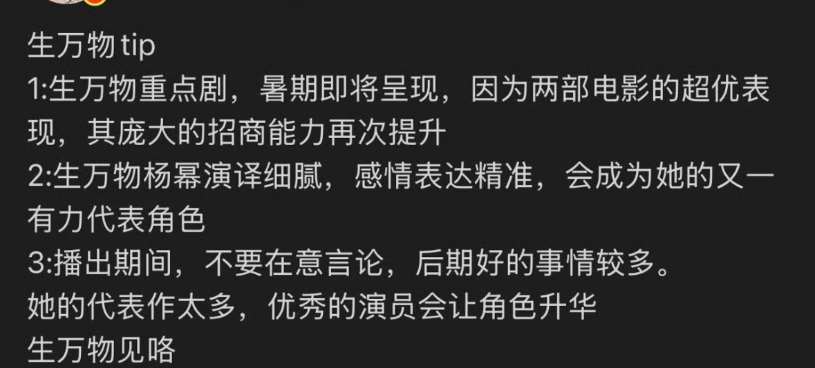 不建议提前开香槟 ​​​