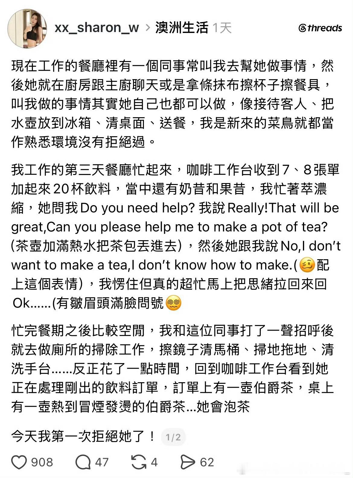王承渲打工被同事欺负前选手王承渲近日在上自曝，在澳大利亚餐厅打工期间遭同事持续甩