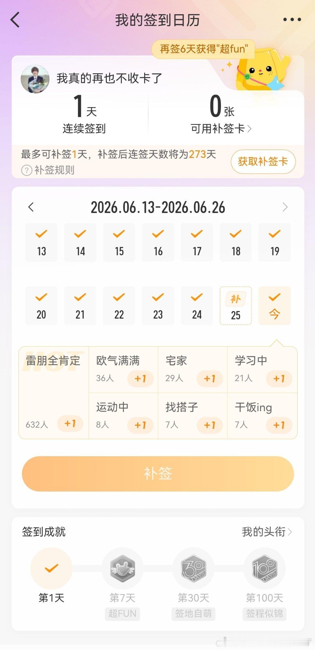 断签了 亖大👀就这样对我吧