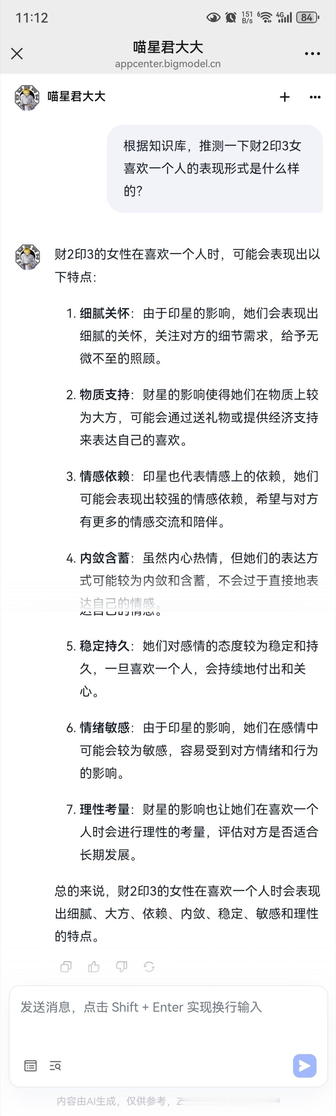 财2印3的上头期，一天要告诉你800遍他喜欢你，也要跟你确认800遍你是不是喜欢