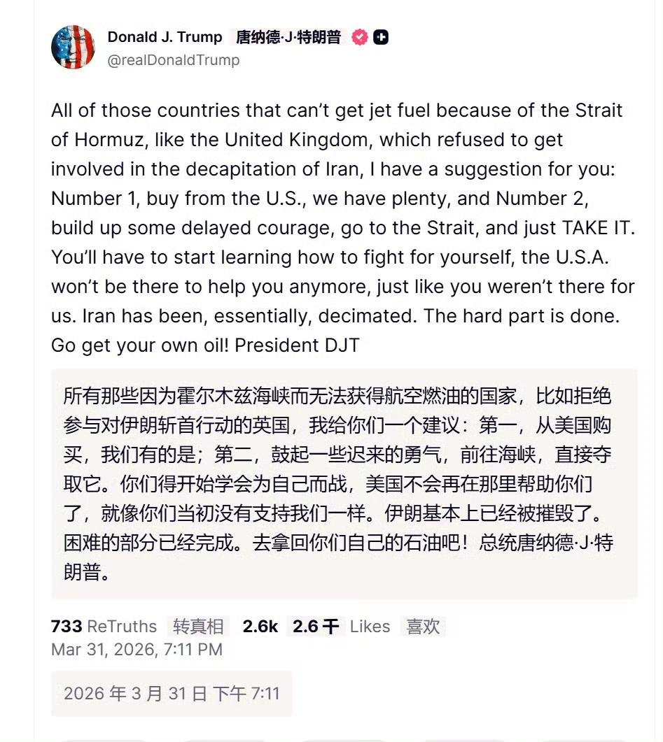 特朗普公开传授如何“打砸抢”！


3月31日，特朗普发文：

所有因霍尔木兹海