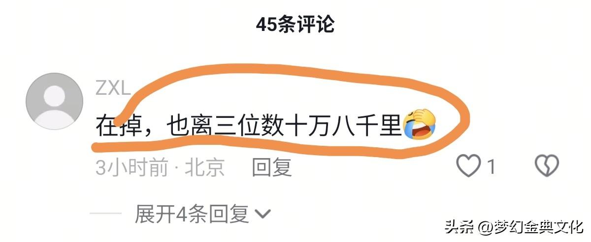 看看大网红的丈母娘，好牛啊👍👍👍
底气太足了，
哈哈哈哈哈哈哈哈哈哈哈
全