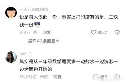 白鹿手臂居然是自己咬的中国学生的压力从填表不能写错字开始 