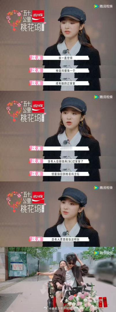 李嘉琦桃花坞人缘 李嘉琦被说是桃花坞的桃花树，因为大家都在她这棵树下乘凉聊天。她