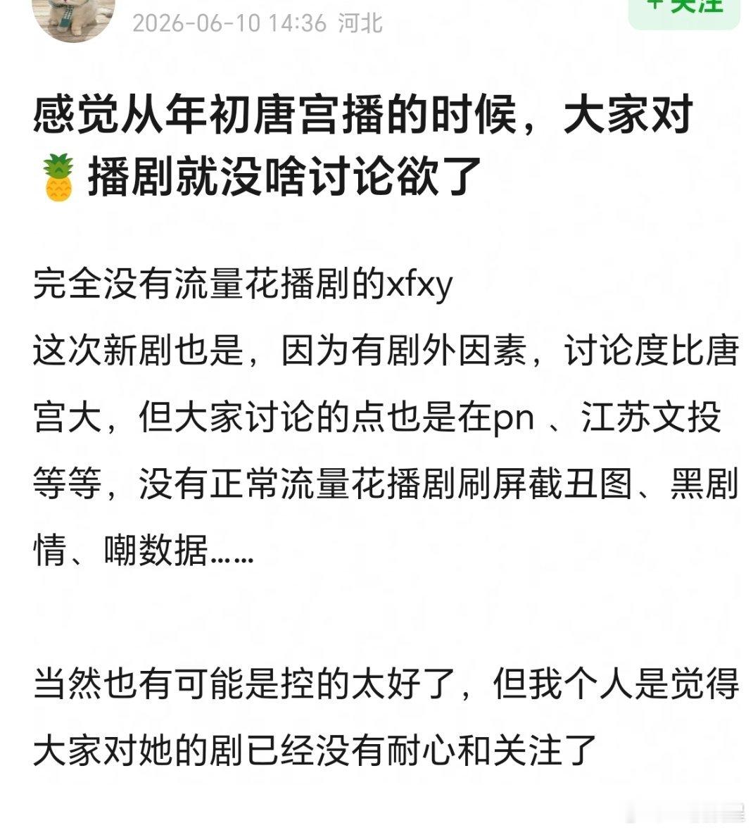 她的剧本来就不需要观众 ，热闹都在戏外