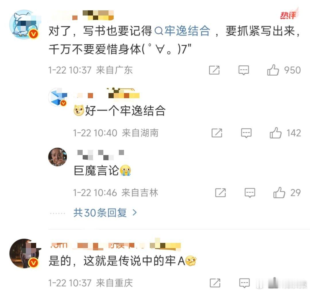 牢A来微博了牢A来微博了，好一个“牢逸结合”。