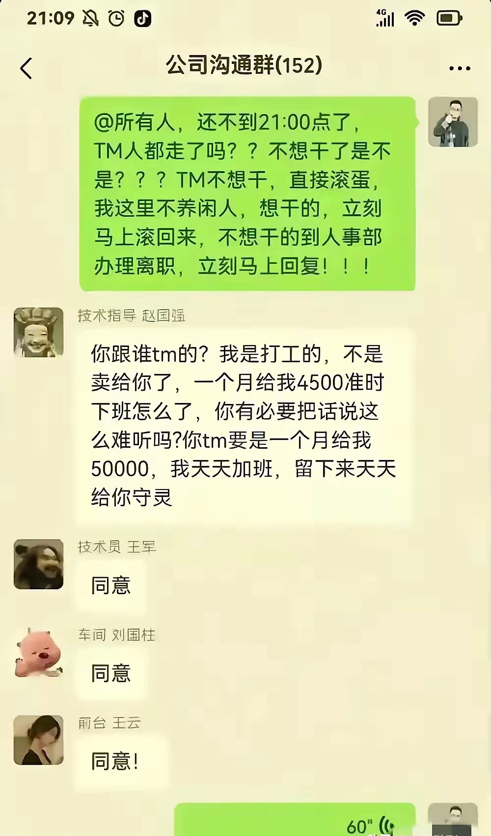 怼的好，连起码的尊重都没有！ ​​​