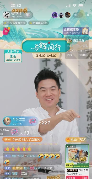 [握手]这小子昨晚上播，又涨粉5万+，又卖铁锅1.4万单，晚上11:00后卖地球