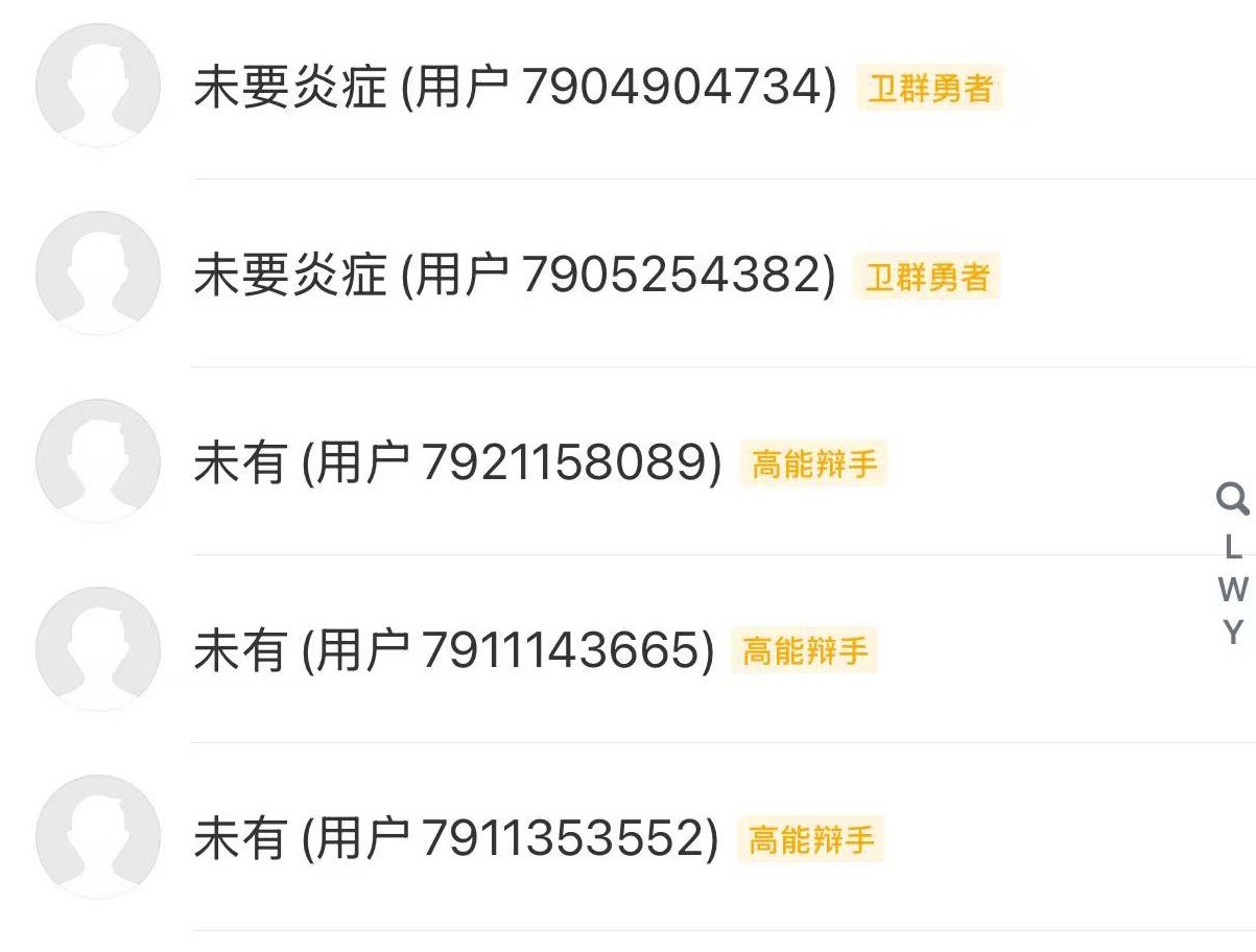 看完之后一下子不困了，就连心都要不跳了，再也不偷懒用类似的名字了