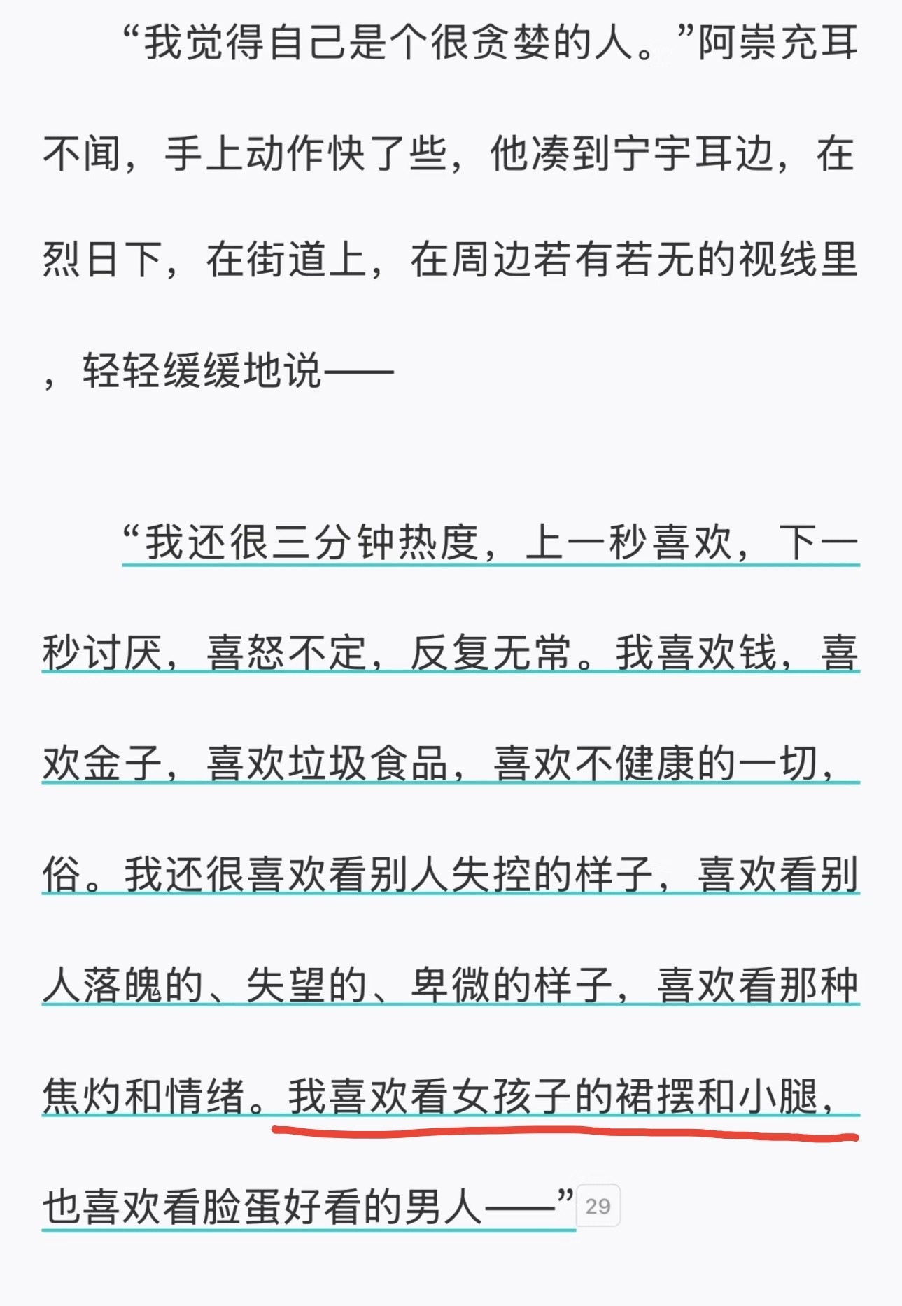 现实向 