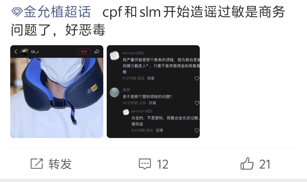 又有slm的事了你们同担也担心质量问题呀，怕自己过敏要送给别人，你们也很清楚这微