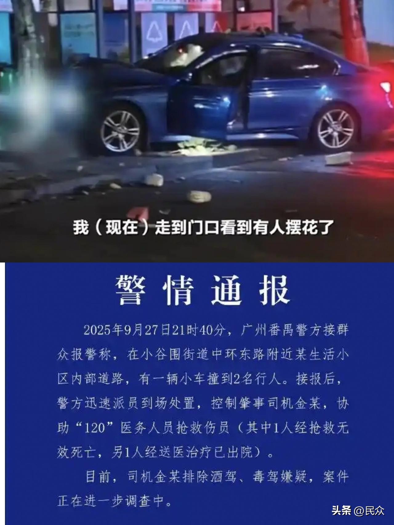 太痛心！
刚满18岁就阴阳两隔！华南理工大学大一女生生日当天遭遇致命车祸！入学才