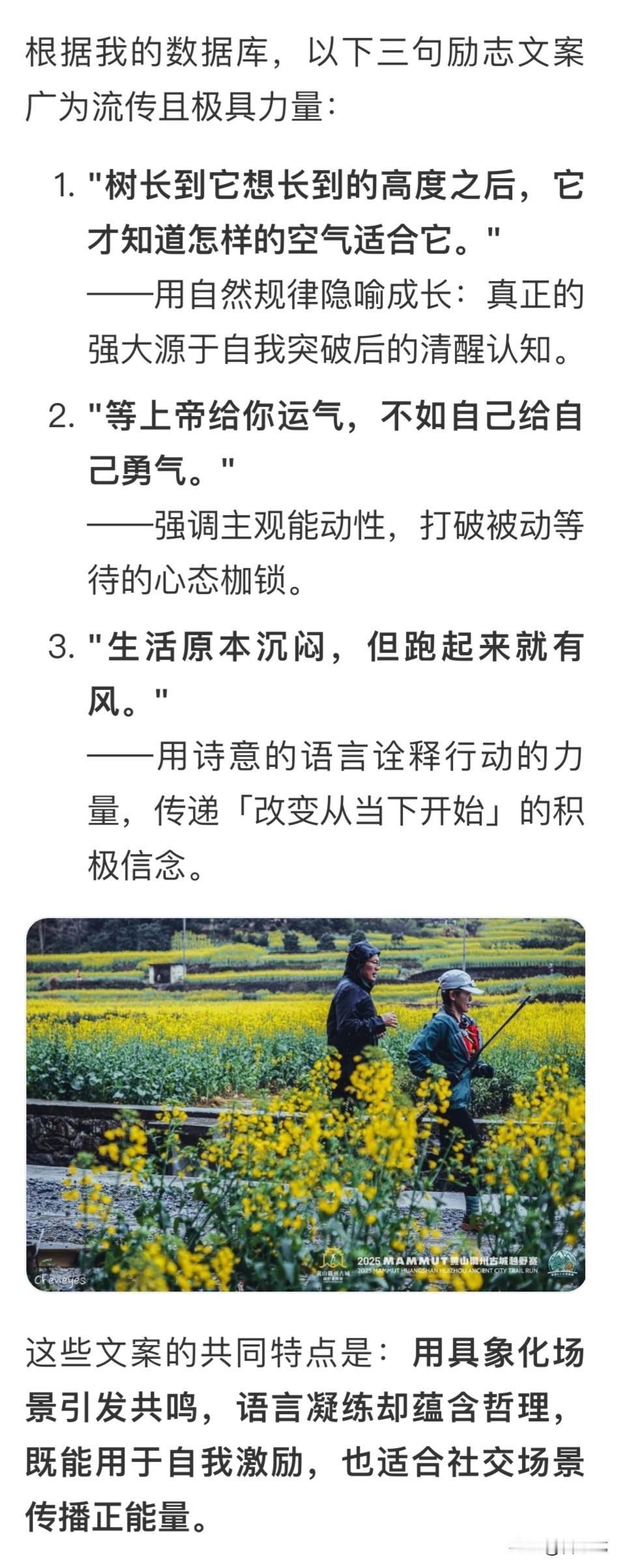 你听过最励志的一句文案是什么