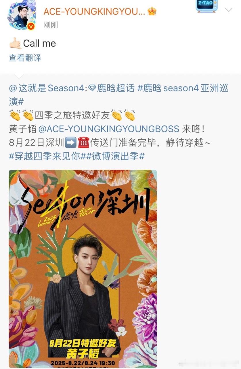 娱乐[超话]黄子韬回应鹿晗callme黄子韬回应鹿晗特邀 黄子韬回应鹿晗特邀，c