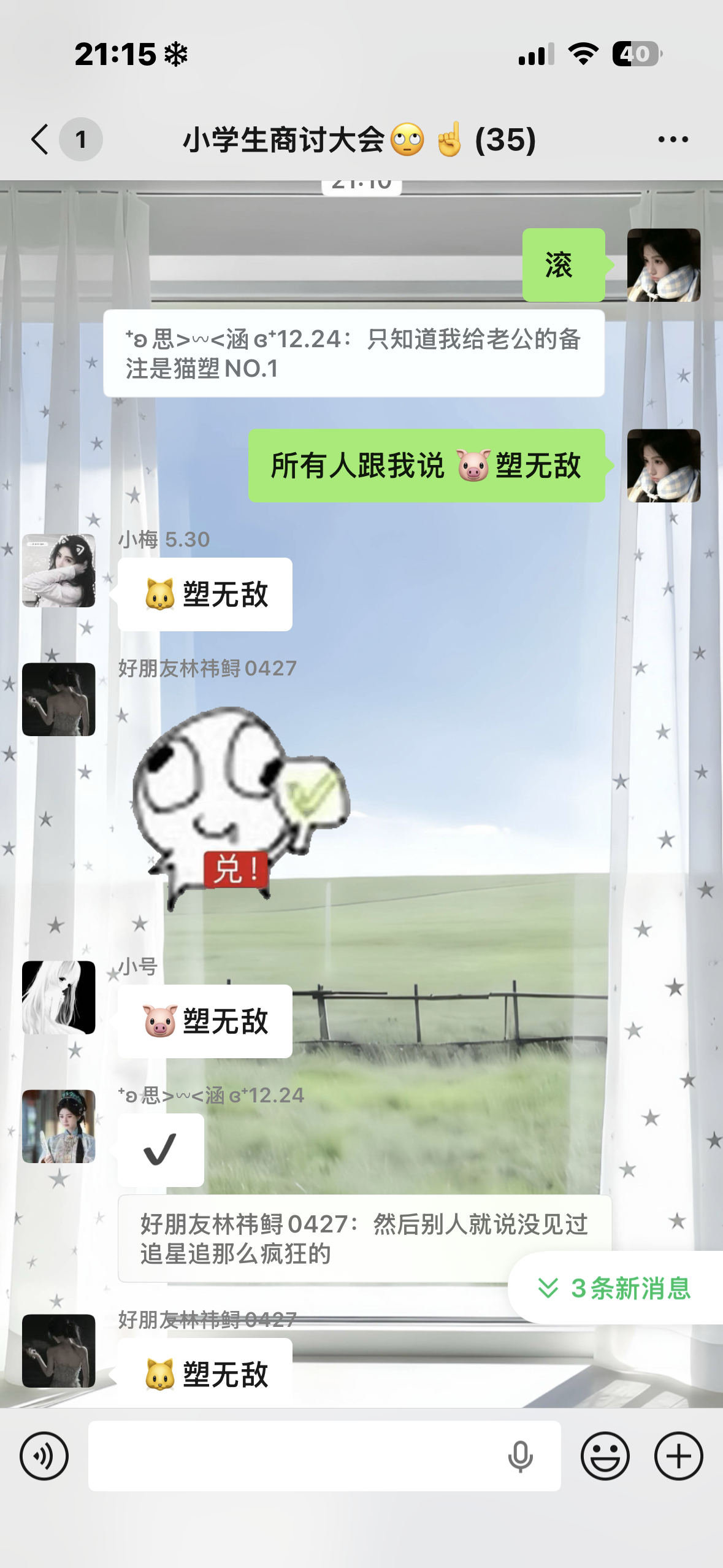 。。。。 🐷塑粉你们在哪里！ 