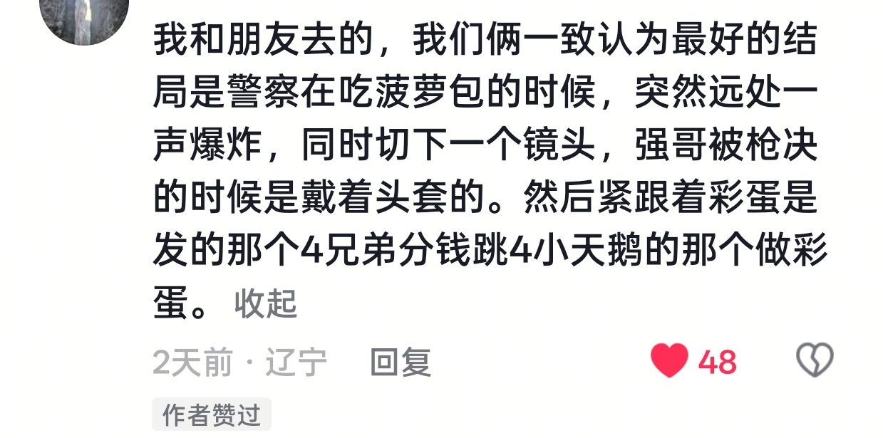 结尾如果是这样，将是绝杀。朱一龙电影空枪 ​​​