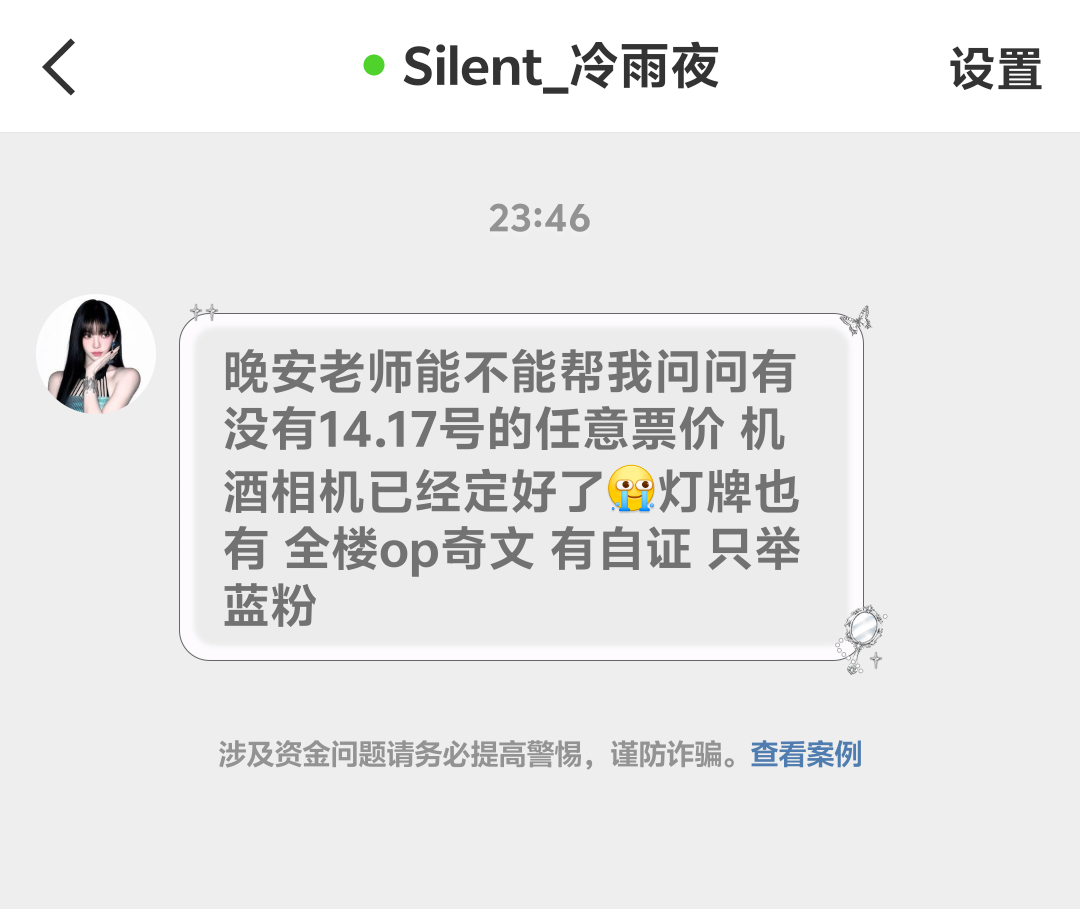 op奇文 有灯牌 有自证  全程举蓝粉大家帮忙扩一下吧 线下很缺可以举灯牌的纯血