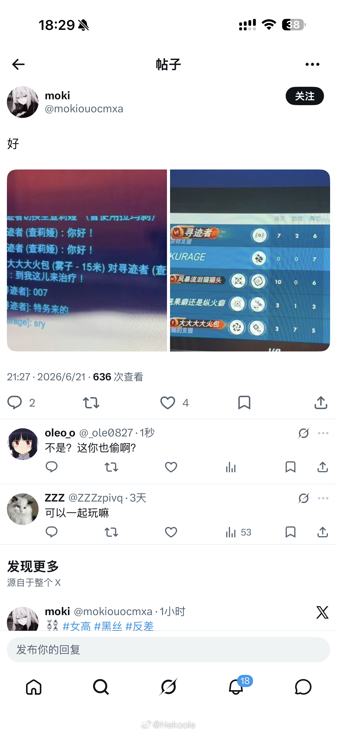 我无语了 我不在外网发任何东西 不代表我不能看行吗 