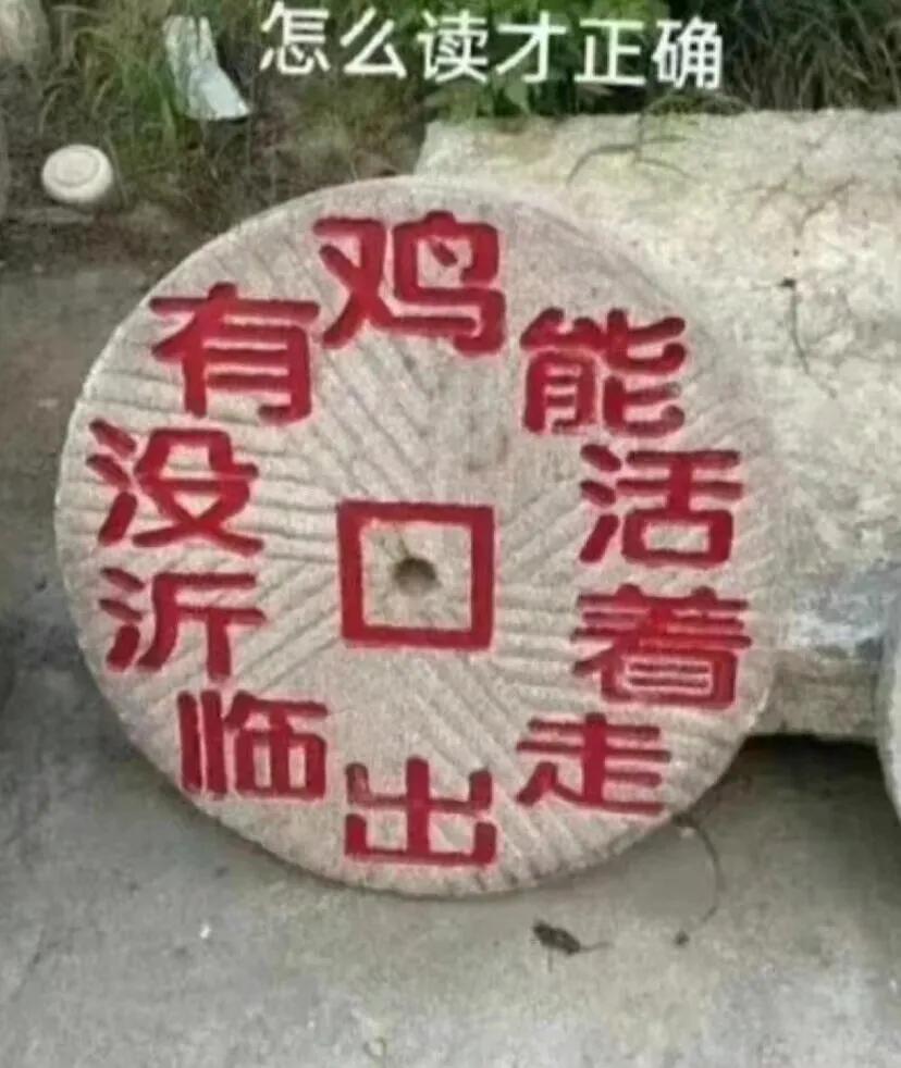这个应该怎么读？？？