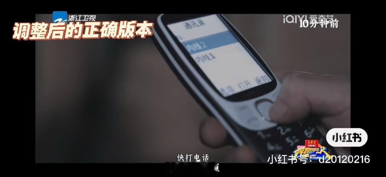奔跑吧没人发现这期跑男穿帮了吗🤣 没看到最下面一行小字之前，差点以为上面是字幕