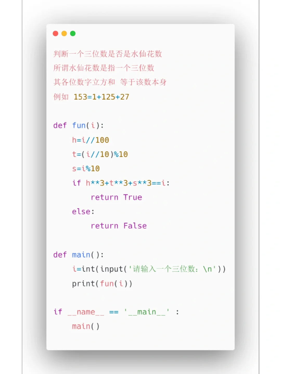 Python小项目8⃣️2⃣️