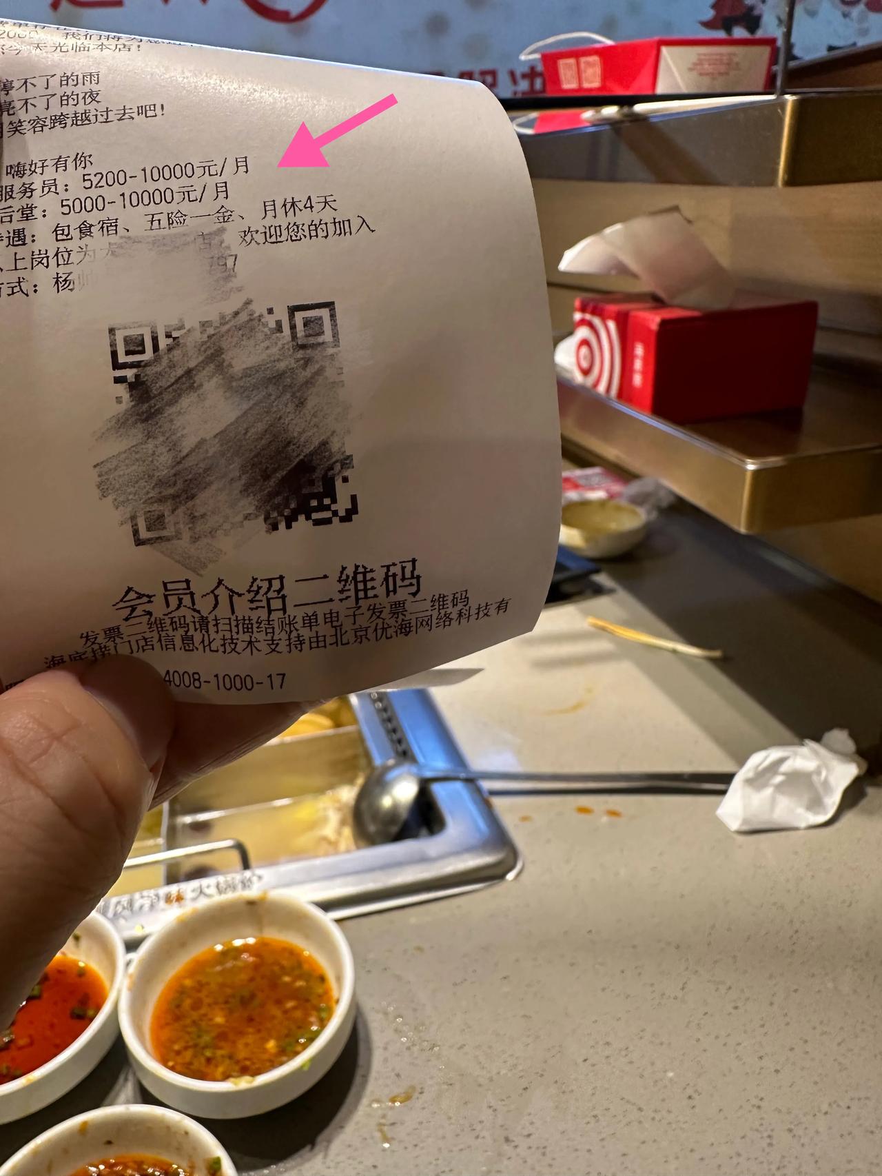包食宿，还给交公积金，这工资不算低吧