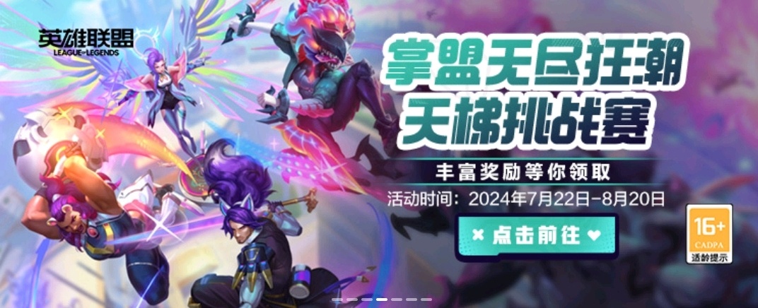 蟑螂腿活动：掌盟首页活动（封面如图1）完成一把无尽狂潮模式抽奖，抽奖列表如图2（