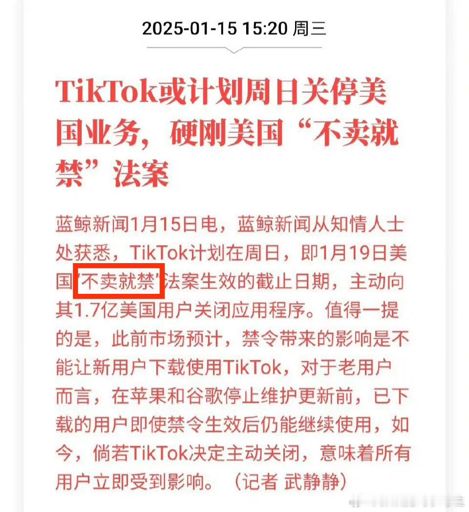 嗯哼？“不卖就禁”？[二哈][二哈]无所谓，国内这么多平替，欢迎国际友人来国内冲