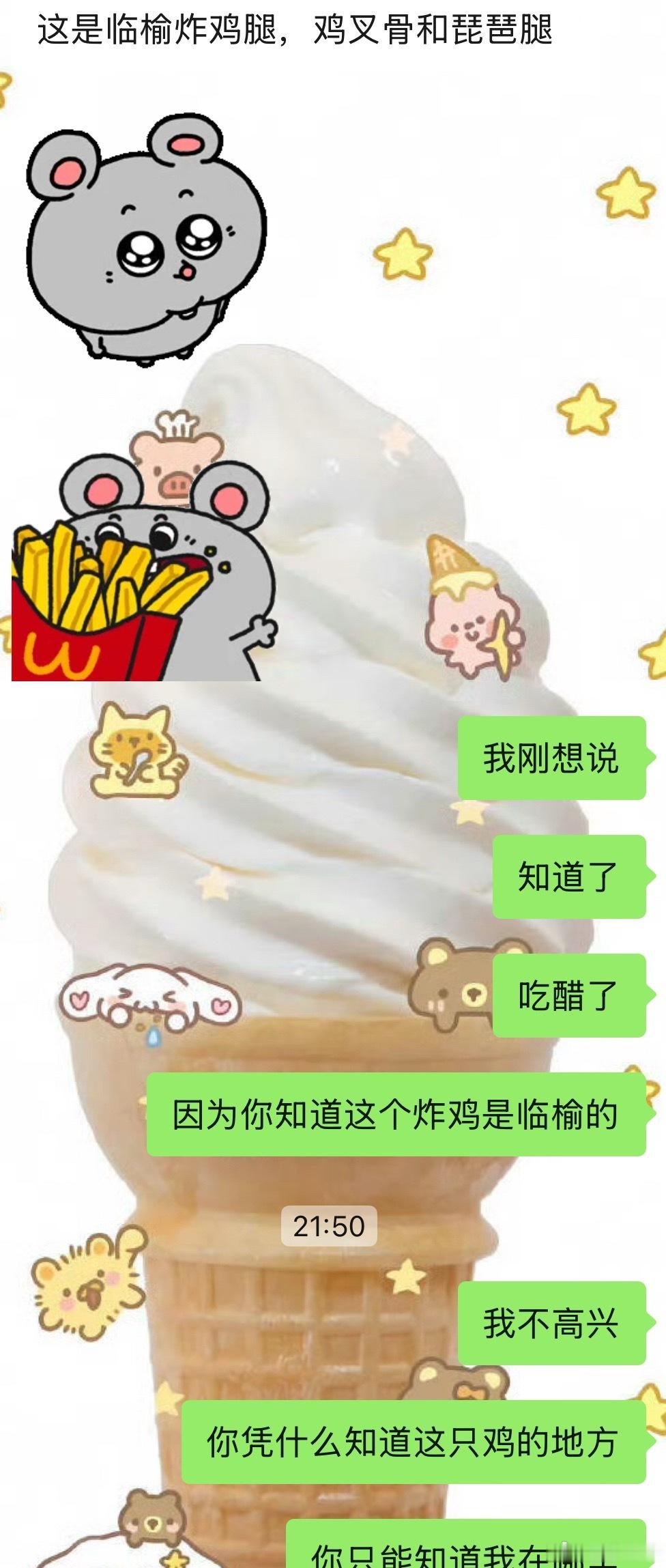 其实我的灵魂是一瓶醋 