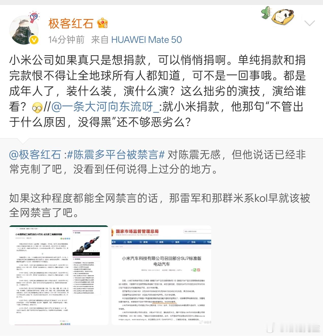 因为违反相关法律法规被全网禁言的，一般都是有关部门出手，与任何企业无关。请问这时