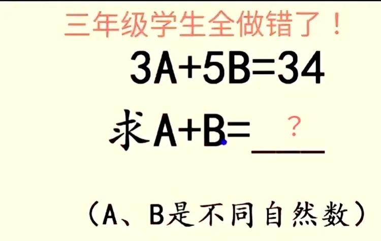 大家这是会不会还在蒙着吧？班主任说，你们班的同学中，有这么多做错的，都不知道错在