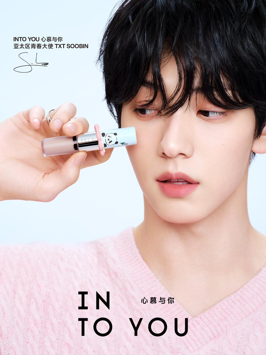 全员都各自担任着美妆代言的组合TXT秀彬：中国INTO YOU然竣：benefi