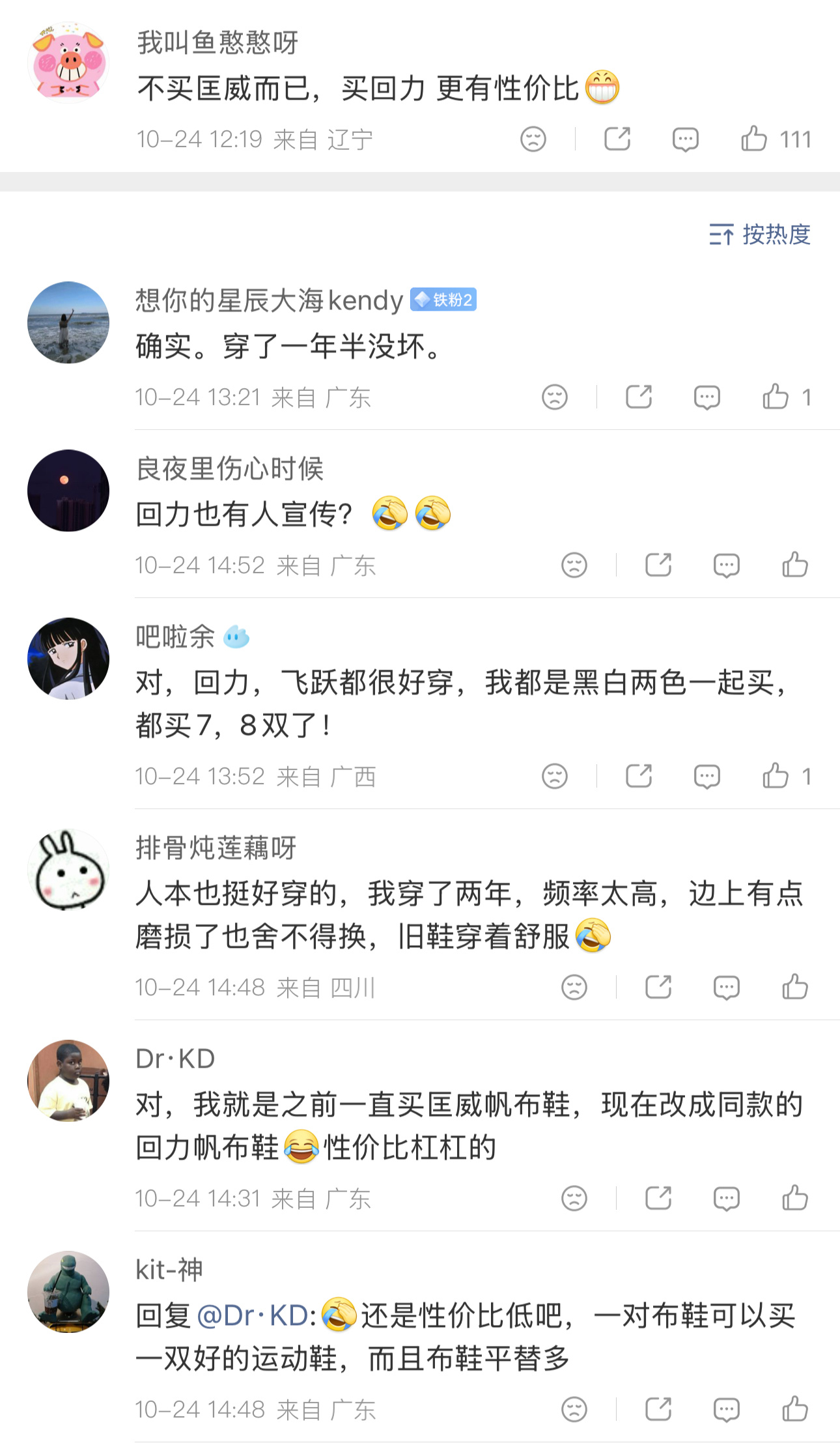 年轻人正在抛弃帆布鞋年轻人：不买匡威而已，买回力。更有性价比[嘻嘻]头部热点创作