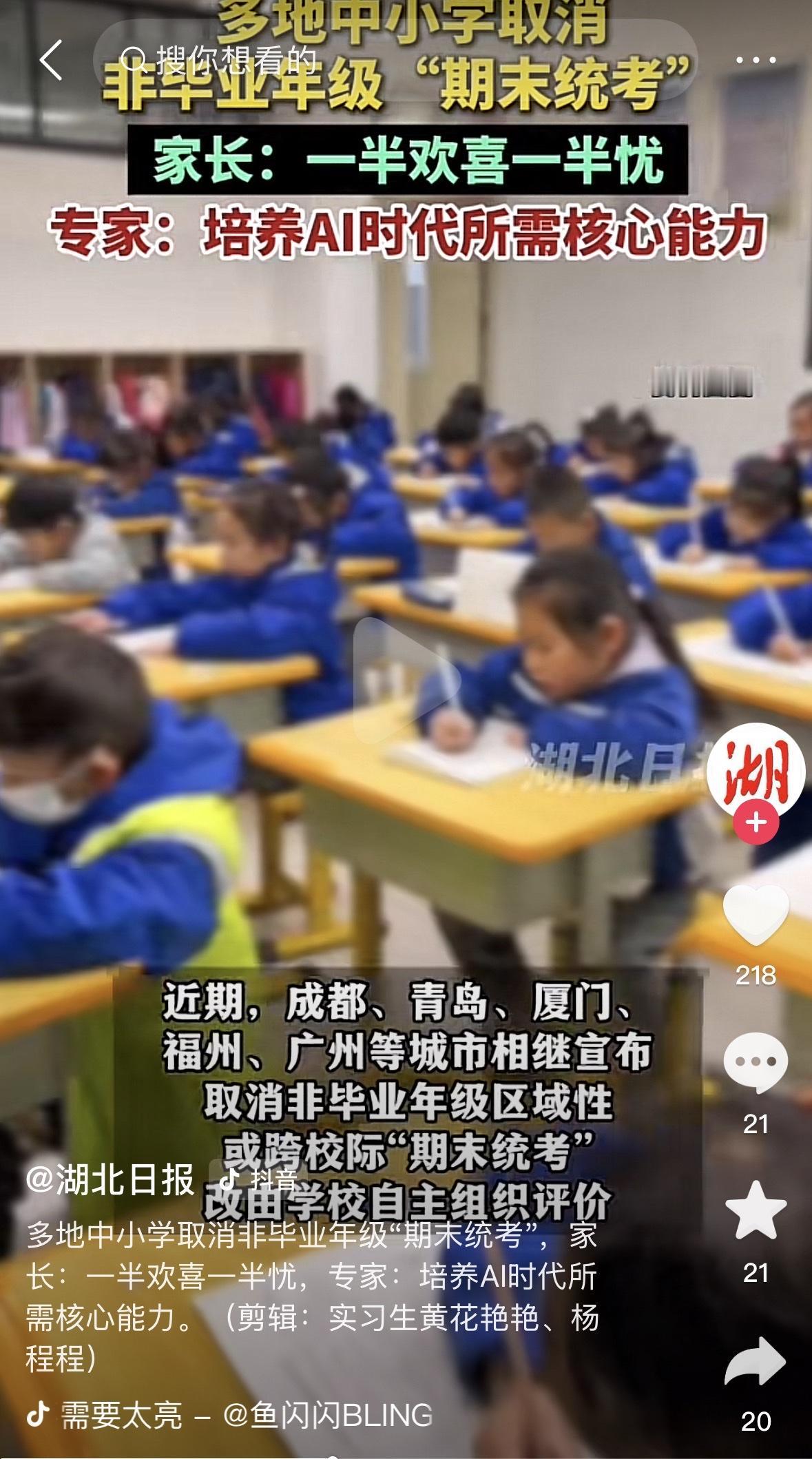 从偷偷摸摸考试到取消统考，希望不是昙花一现。最新通知很多地方中小学非毕业年级都取