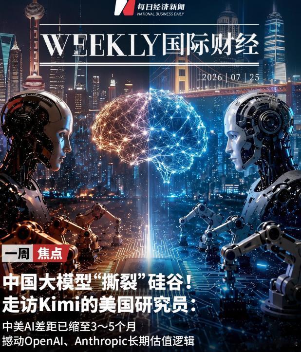 黄仁勋、马斯克接连发声力挺！中国大模型崛起势头谁能拦得住？部分硅谷企业还妄想封锁