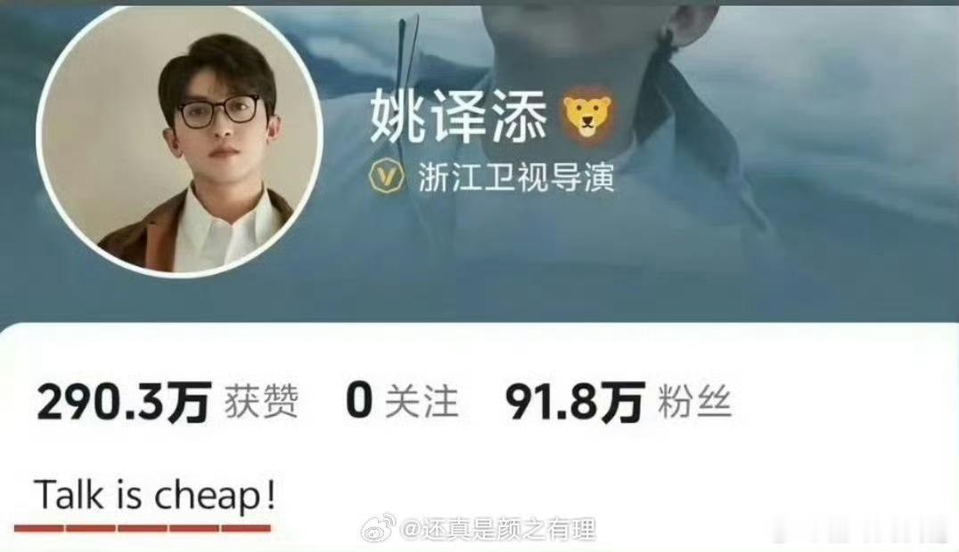 跑男 姚译添听说他🎵注销了