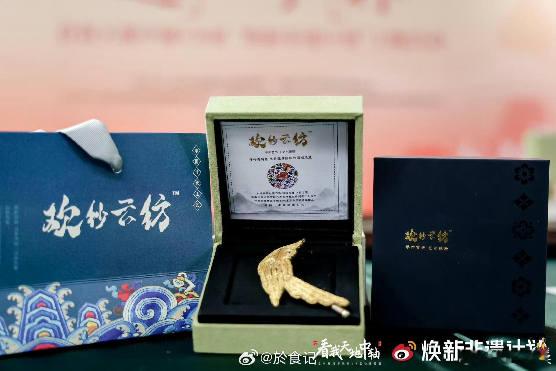 我在数字中轴线上看非遗焕新  这次大师带来的非遗作品，配合数字技术，让传统文化充
