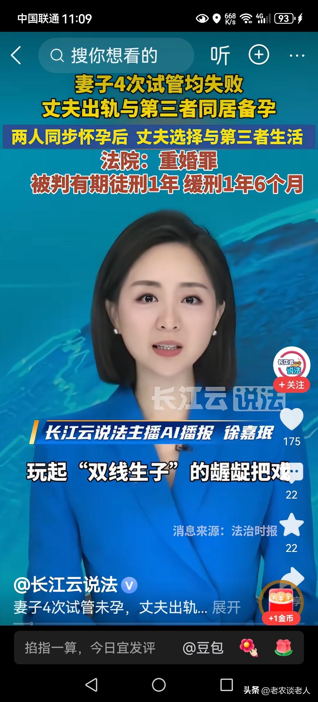 妻子4次试管受孕失败，丈夫出轨生子获刑！
在我们的日常生活中，夫妻想生孩子是人之