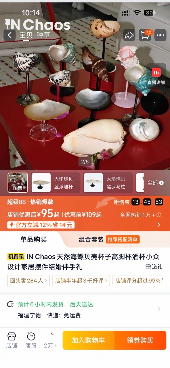 淘宝杯王大赛万物皆可淘彻底被🍑的杯子库存折服，万物皆可淘诚不欺我！杯王大赛集合