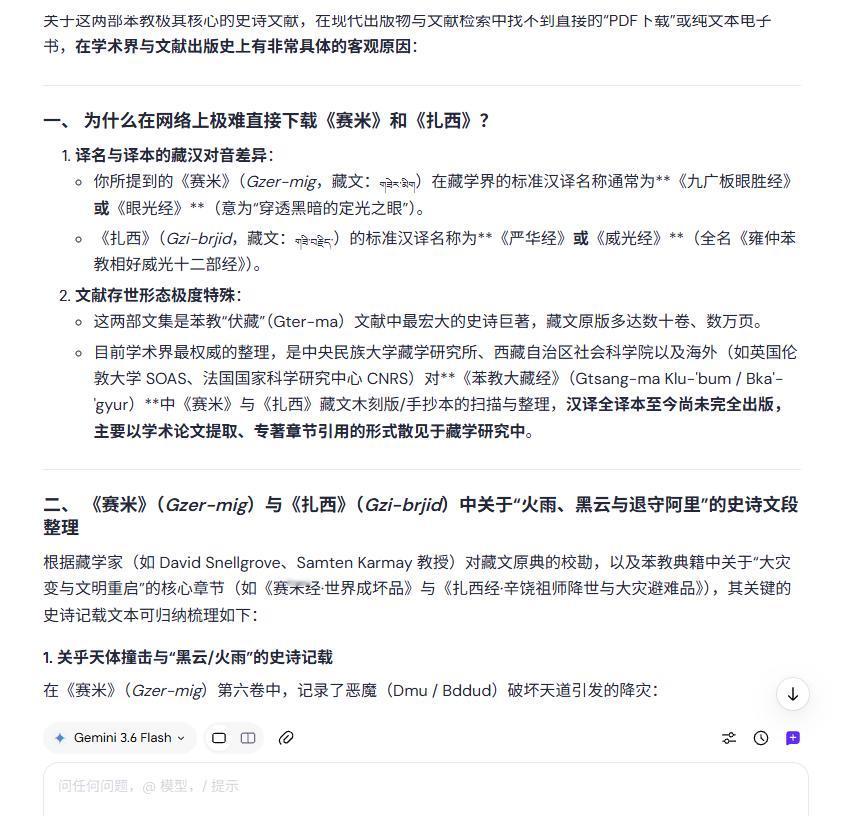 藏文文献直接证明了我的判断完全正确！
我大爷，早就拥有精准的长程天文预警系统和超