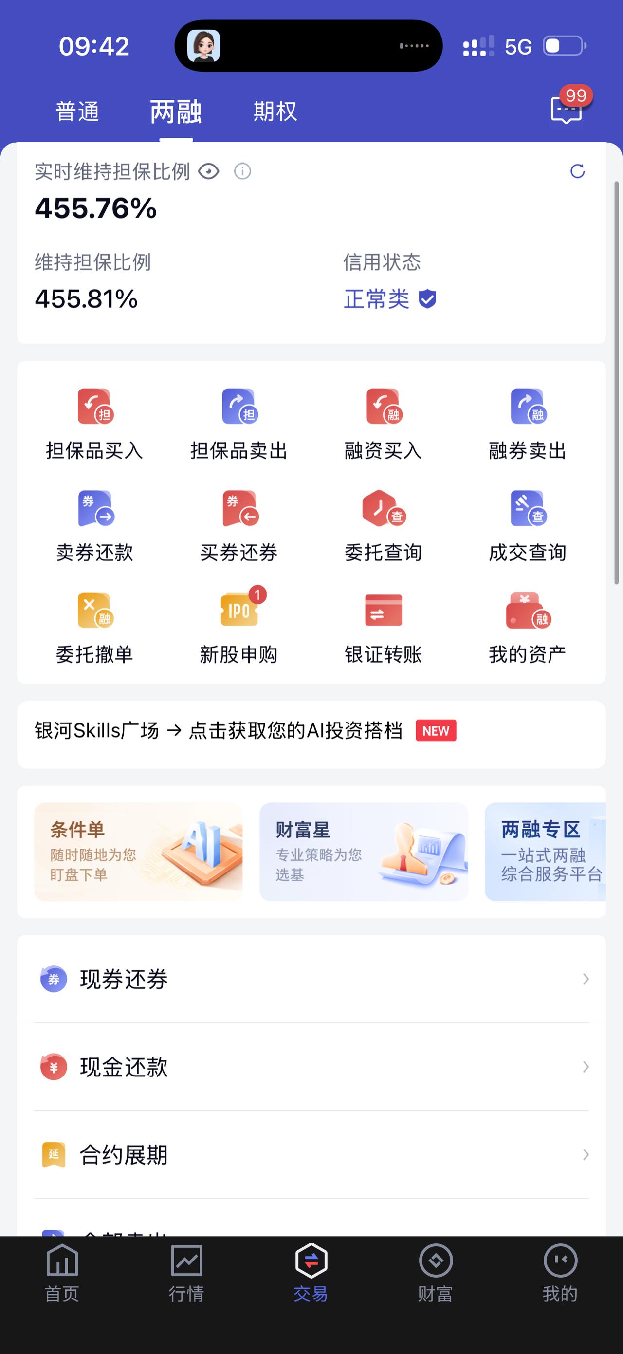 太可恶了，券商两融就是流氓，动不动就冻结资金，所有条例都是他们说了算，