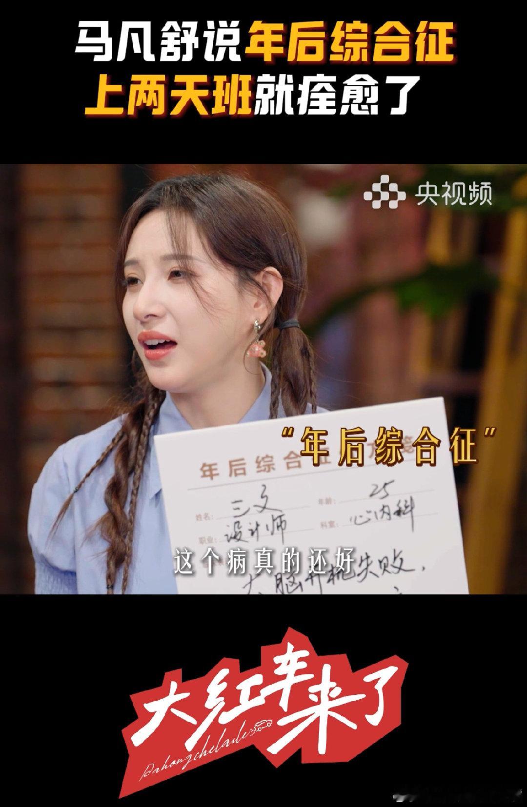 王冰冰马凡舒治疗节后综合征   王冰冰治疗节后综合征用强制爱 嘿，王冰冰和马凡舒