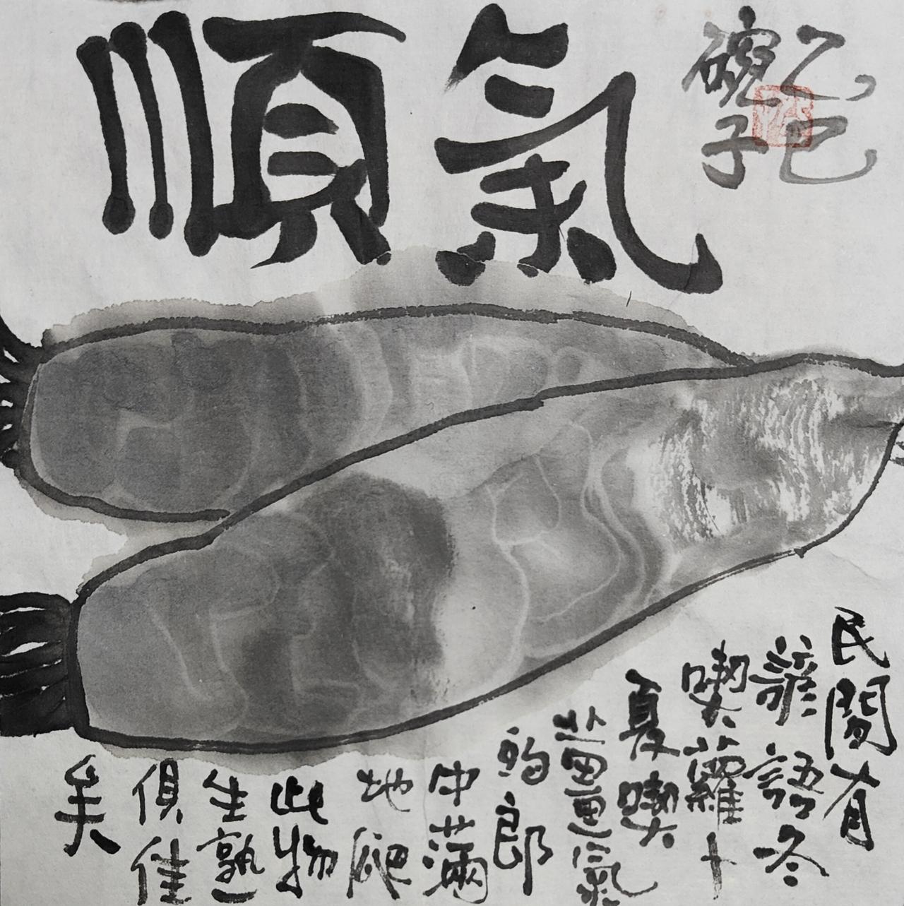 碗子的纸片水墨