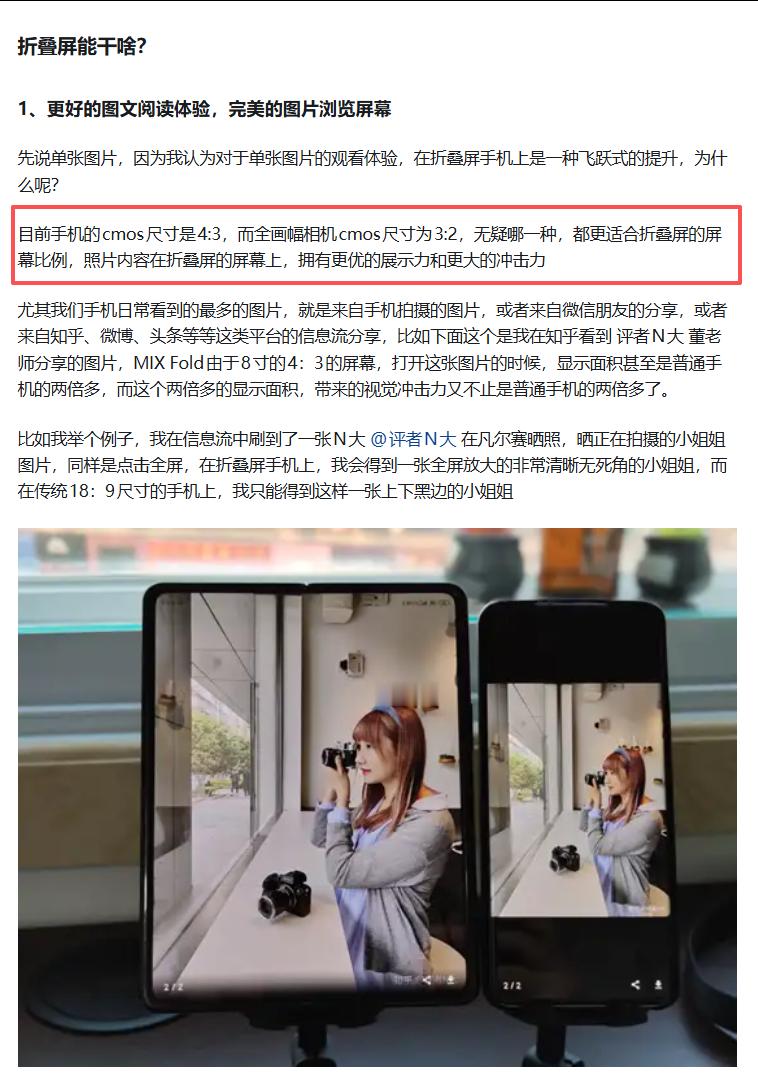 折叠屏发展了这么多年了我希望厂商们真的想清楚了为什么做折叠屏。小米新折叠屏手机曝