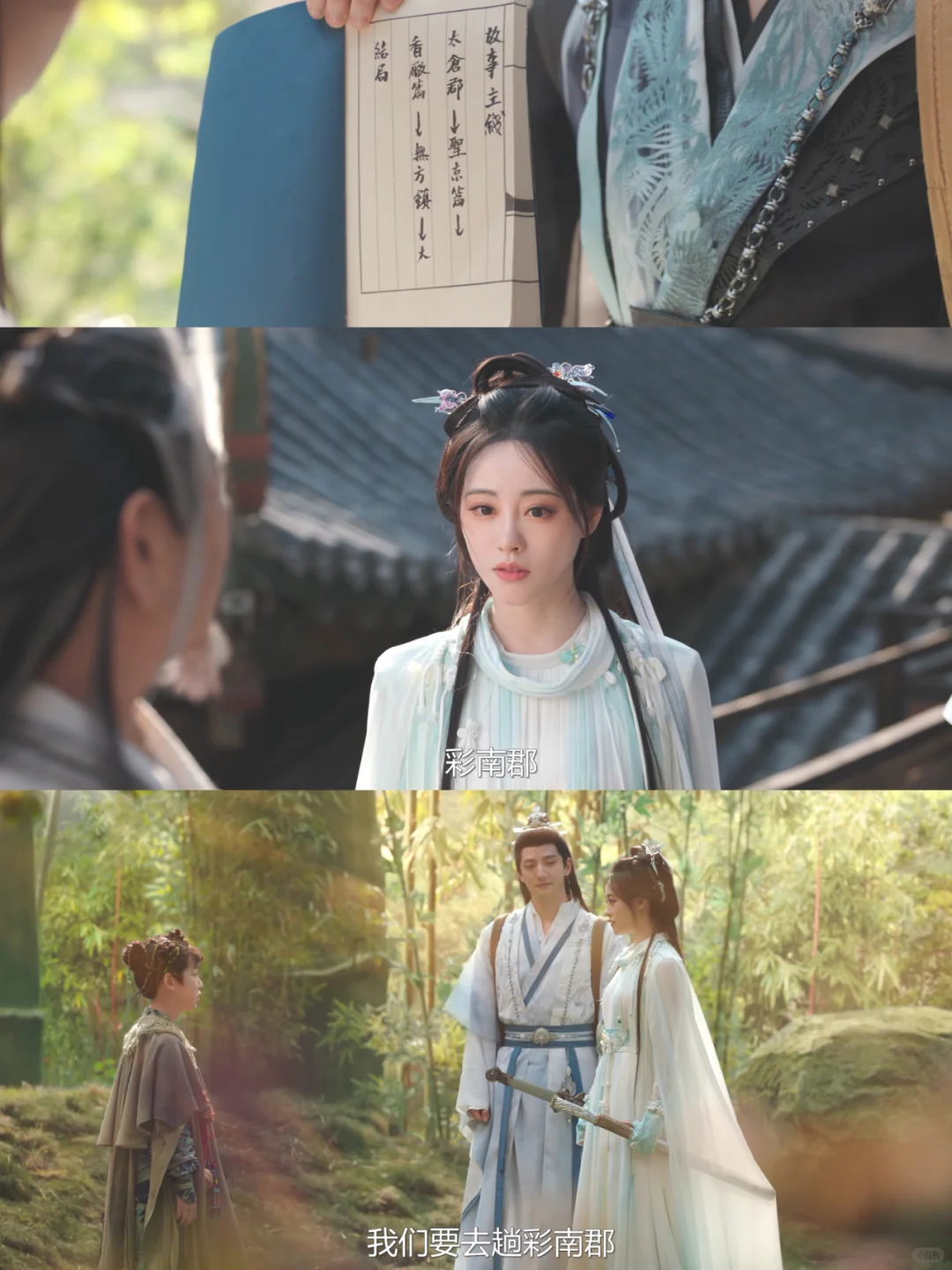 突然发现彩南郡并不在妙妙之前写的主线里