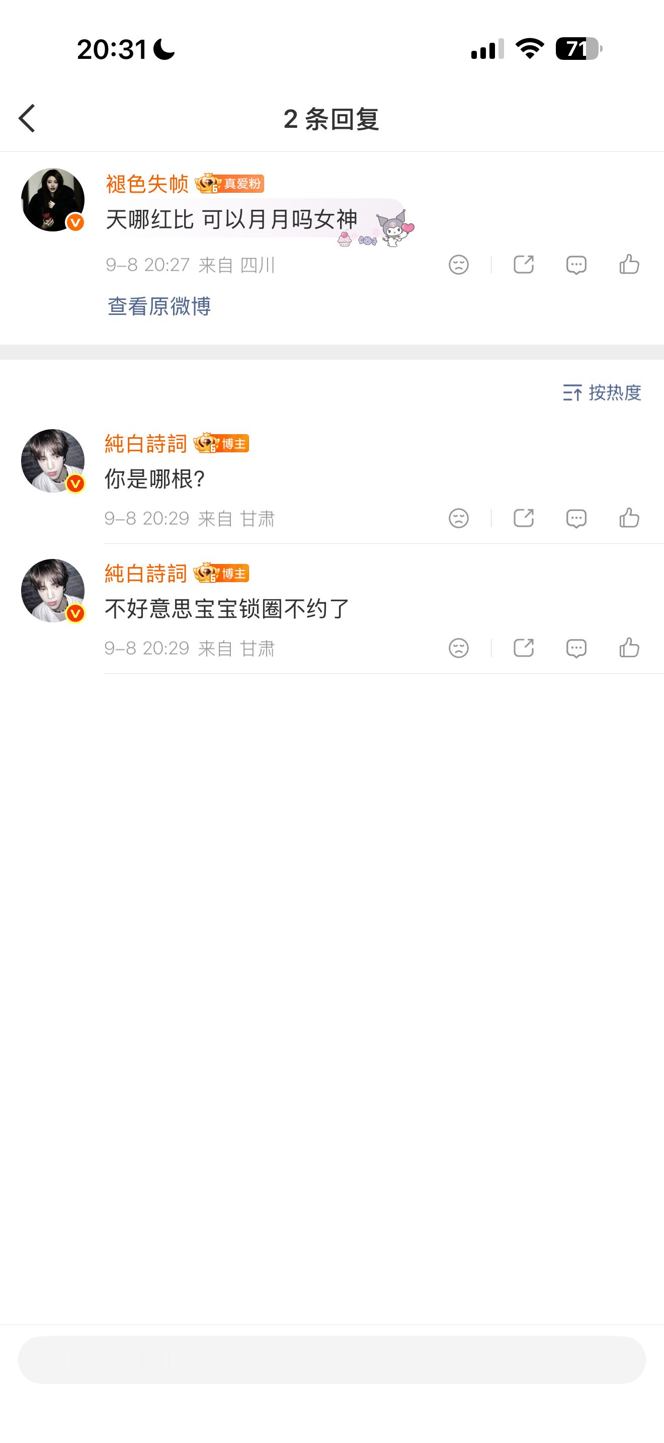 【挂黒公告】ID：理由：这老乐子我想挂就挂了在此特别提醒： 维护清朗空间需要你我