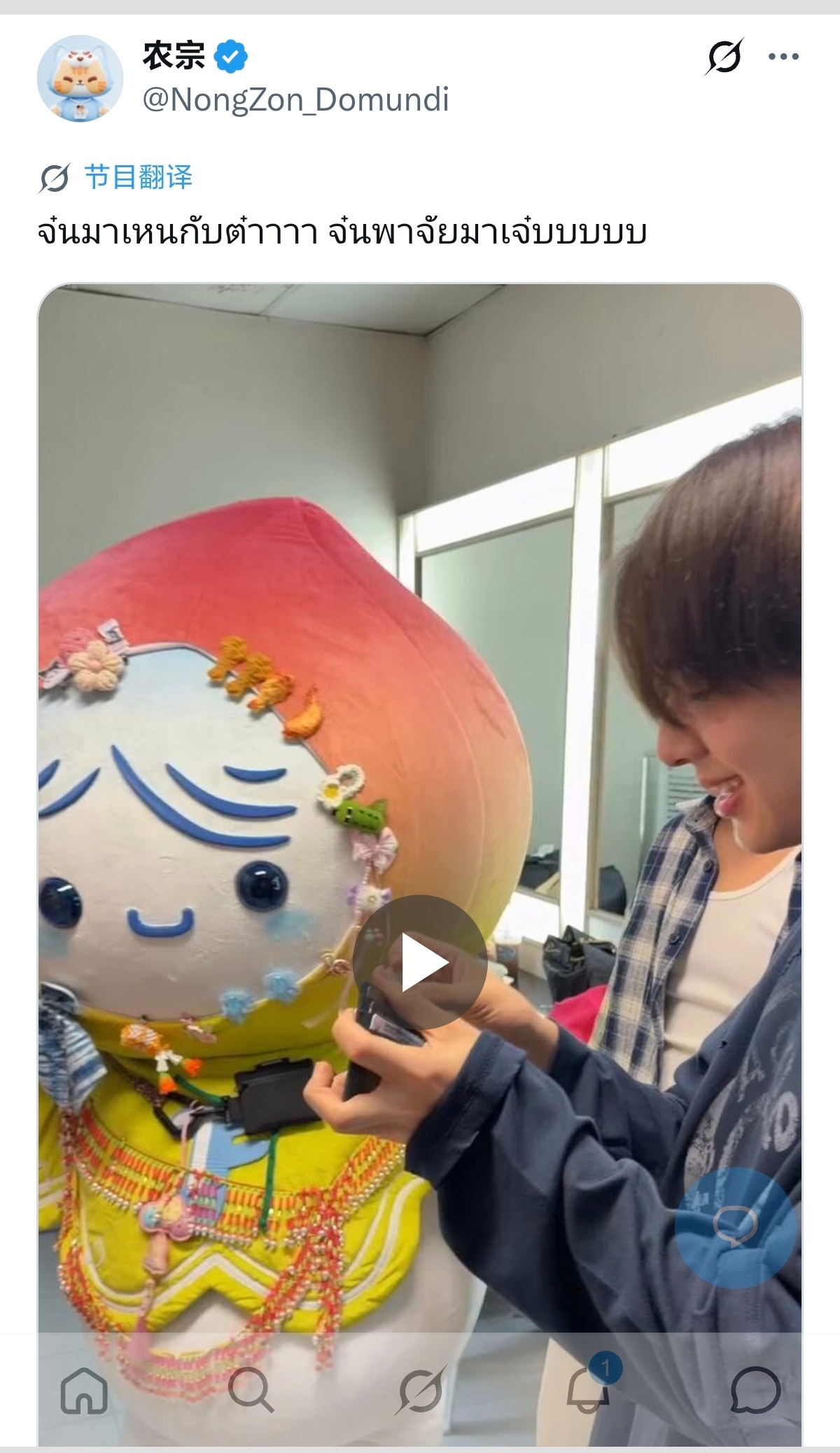 zeenewzeenunew 🥚：我亲眼看到的！我的心真的好痛😭哈哈哈哈哈哈
