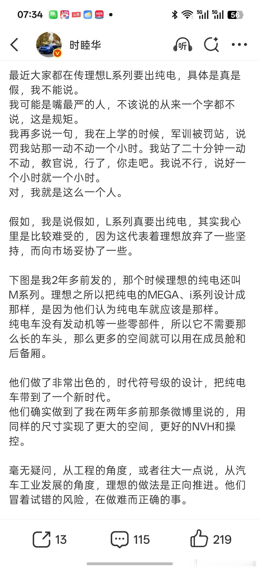 怎么这么多人要对这个事发出悲观的看法，非要塑造成＂怀才不遇壮志难酬＂的形象？你要