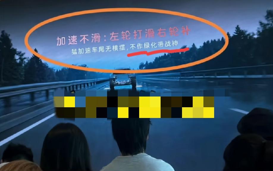 “不作绿化带战神”这里面这个“作”字是不是写错了啊？这是哪个汽车品牌的发布会啊？