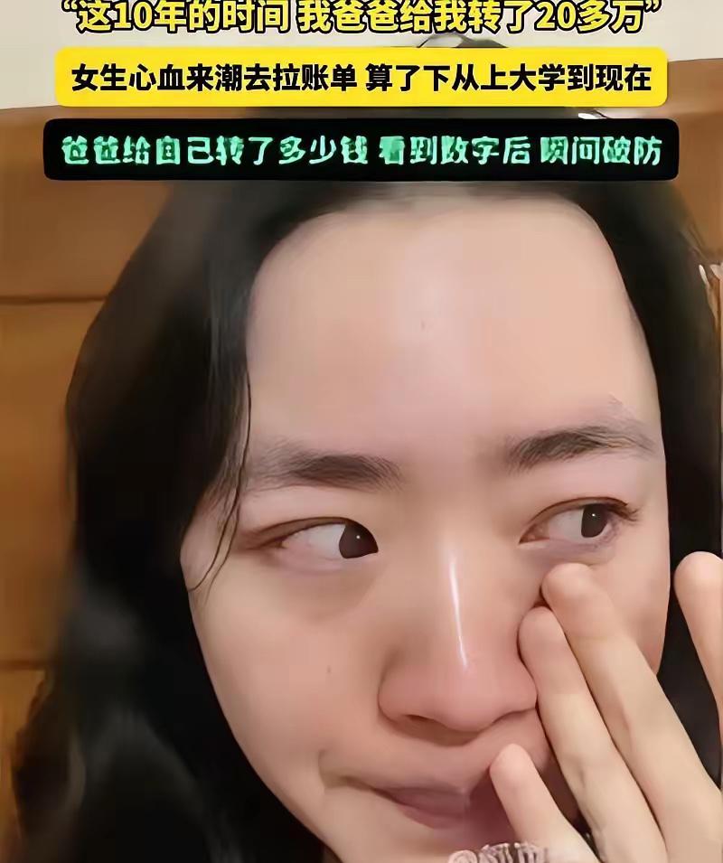看哭了！江苏一个姑娘，周末在家没事干，窝在沙发上刷手机。她鬼使神差点开了支付宝和